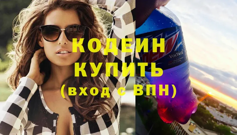 Кодеиновый сироп Lean Purple Drank  Надым 