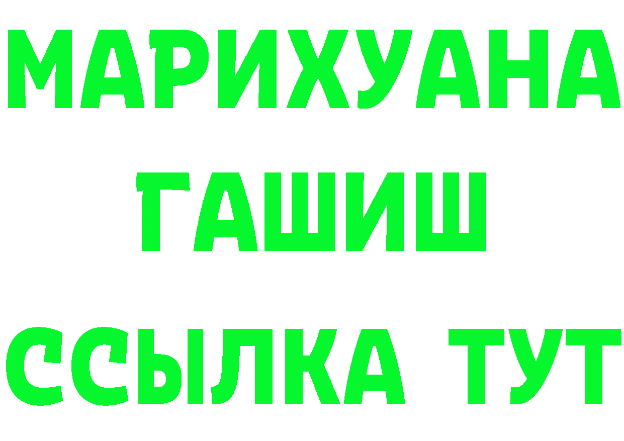 МЯУ-МЯУ кристаллы вход это MEGA Надым